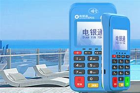 临沭公司POS机